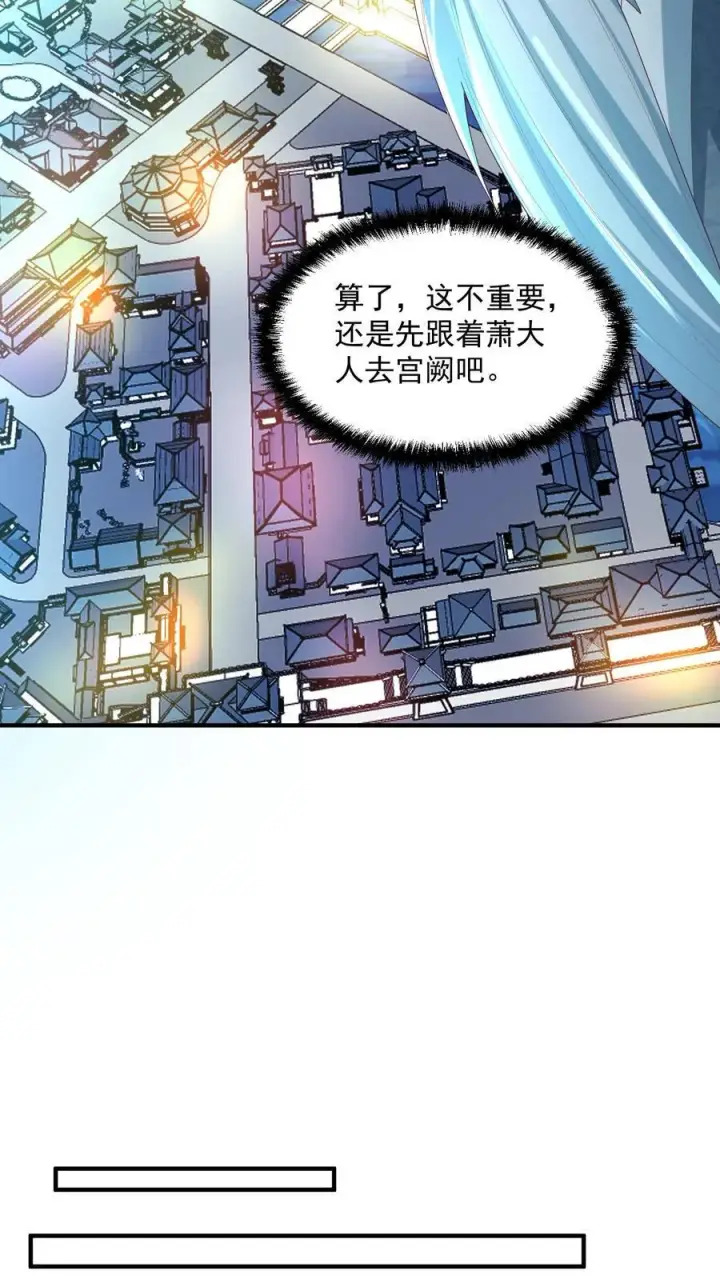 《完了啊！女帝的软饭丈夫居然无敌》第232话 月黑风高夜，杀人放火时图10