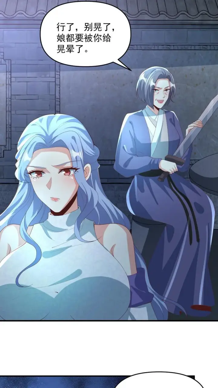 《完了啊！女帝的软饭丈夫居然无敌》第232话 月黑风高夜，杀人放火时图12