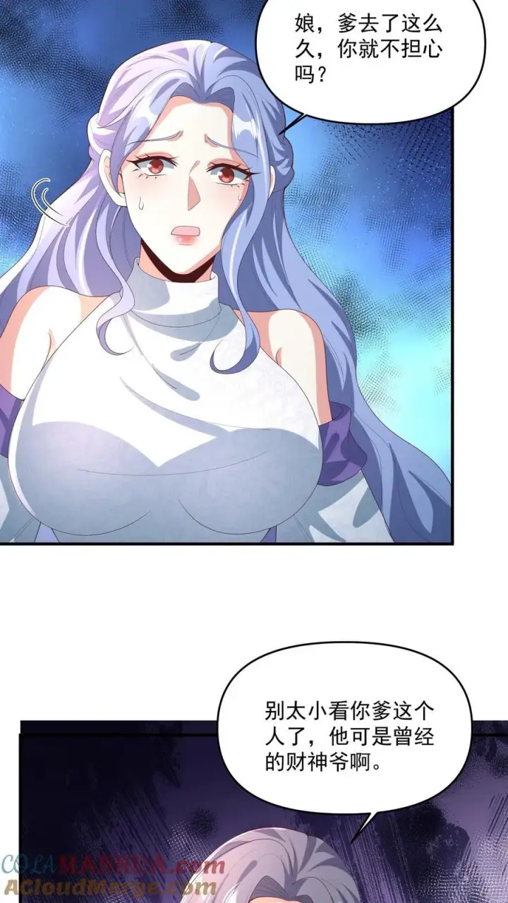 《完了啊！女帝的软饭丈夫居然无敌》第232话 月黑风高夜，杀人放火时图13
