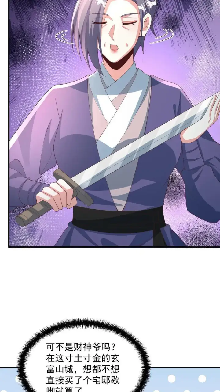 《完了啊！女帝的软饭丈夫居然无敌》第232话 月黑风高夜，杀人放火时图14