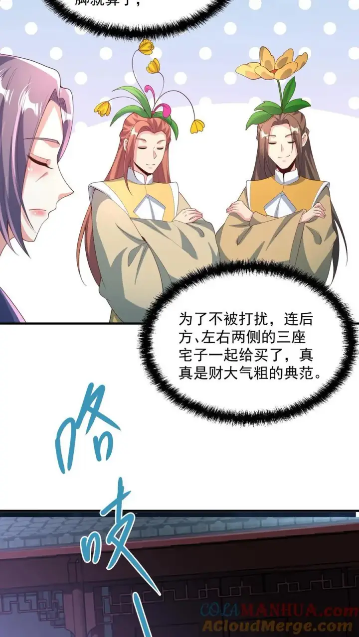 《完了啊！女帝的软饭丈夫居然无敌》第232话 月黑风高夜，杀人放火时图15