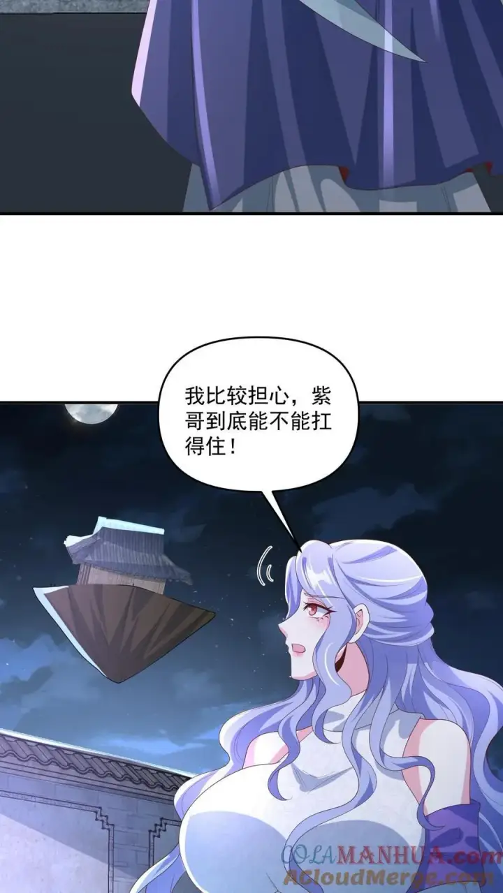 《完了啊！女帝的软饭丈夫居然无敌》第232话 月黑风高夜，杀人放火时图19