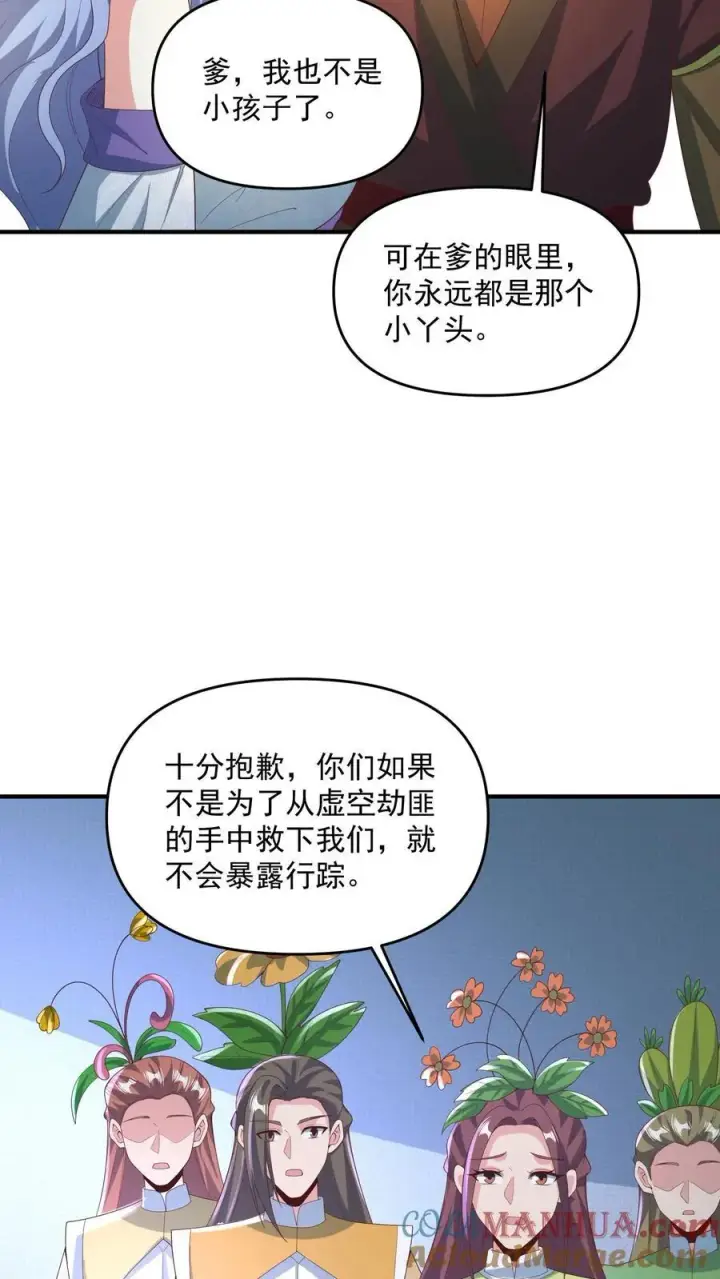 《完了啊！女帝的软饭丈夫居然无敌》第232话 月黑风高夜，杀人放火时图21
