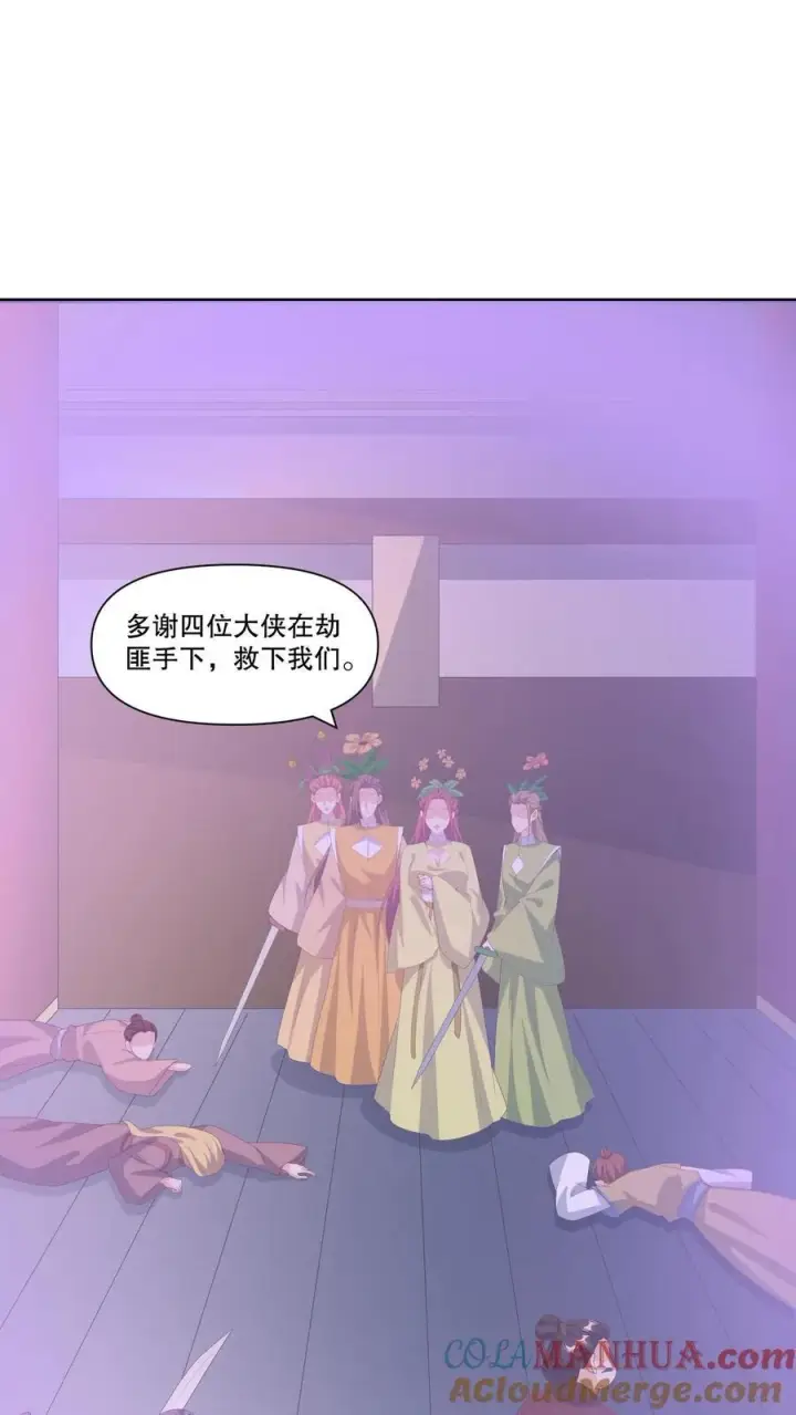 《完了啊！女帝的软饭丈夫居然无敌》第232话 月黑风高夜，杀人放火时图23