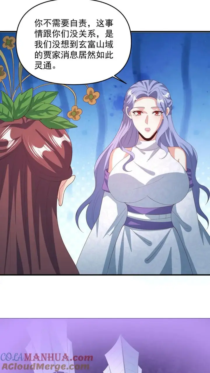 《完了啊！女帝的软饭丈夫居然无敌》第232话 月黑风高夜，杀人放火时图25