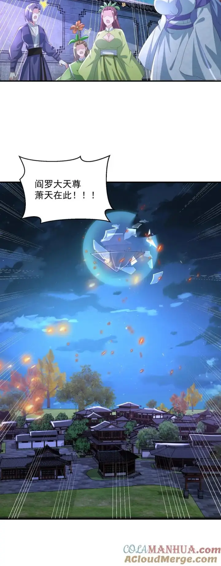 《完了啊！女帝的软饭丈夫居然无敌》第232话 月黑风高夜，杀人放火时图29