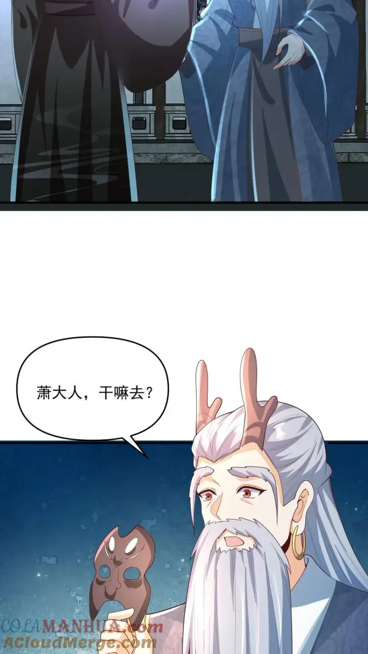 《完了啊！女帝的软饭丈夫居然无敌》第232话 月黑风高夜，杀人放火时图3