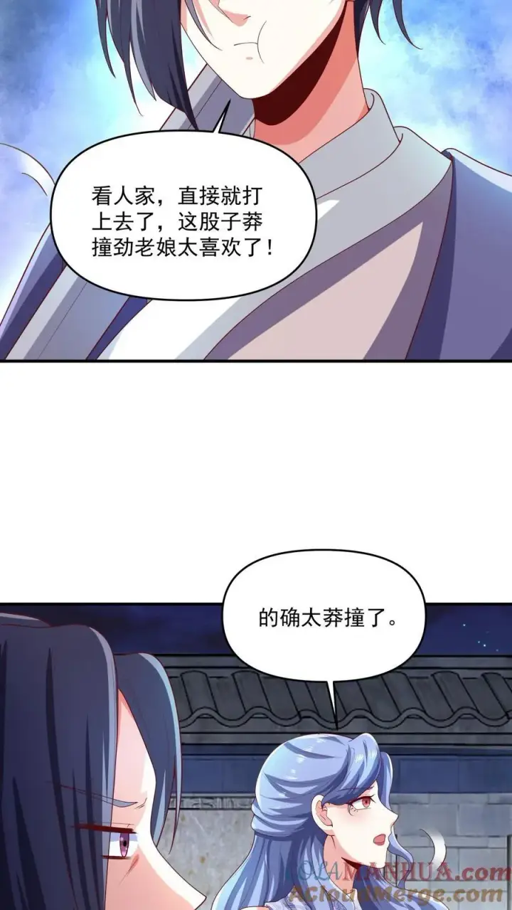 《完了啊！女帝的软饭丈夫居然无敌》第233话 开课了图11