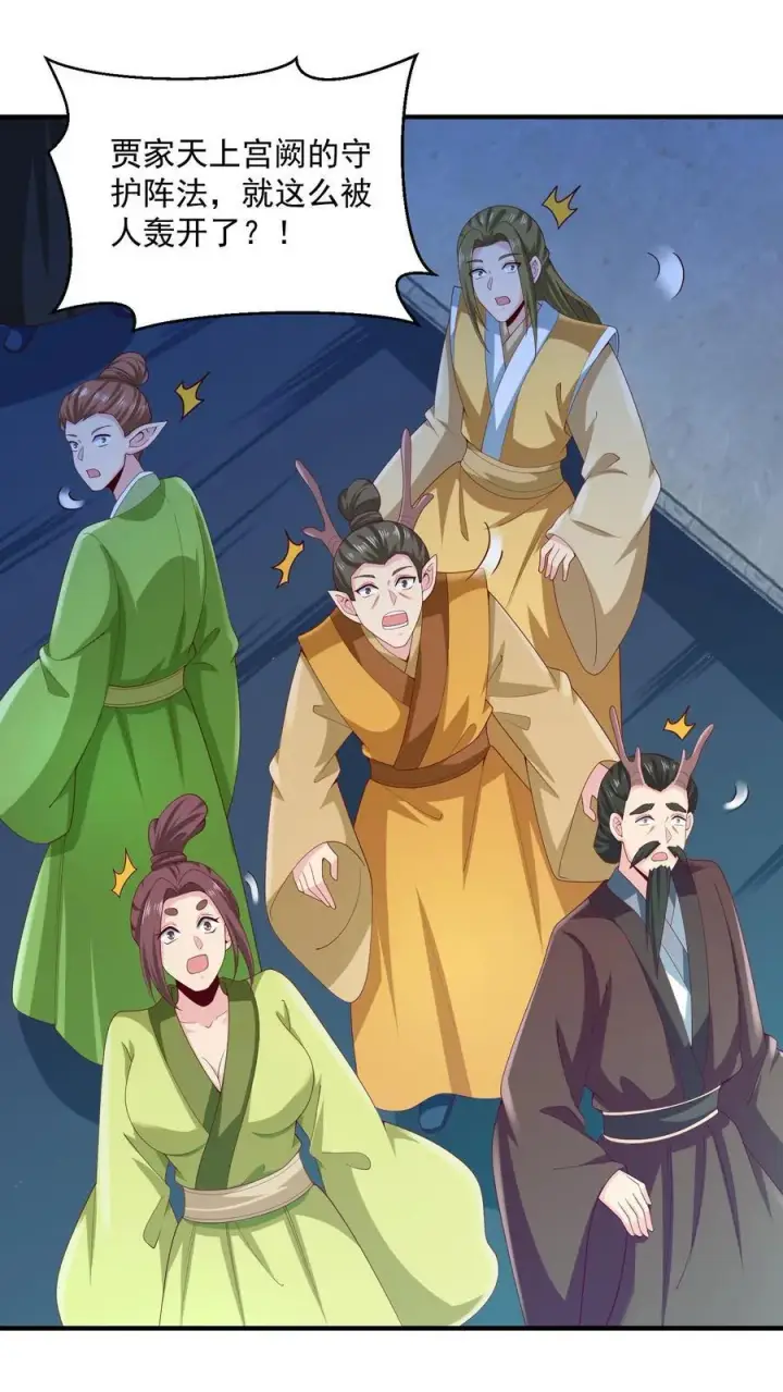 《完了啊！女帝的软饭丈夫居然无敌》第233话 开课了图2