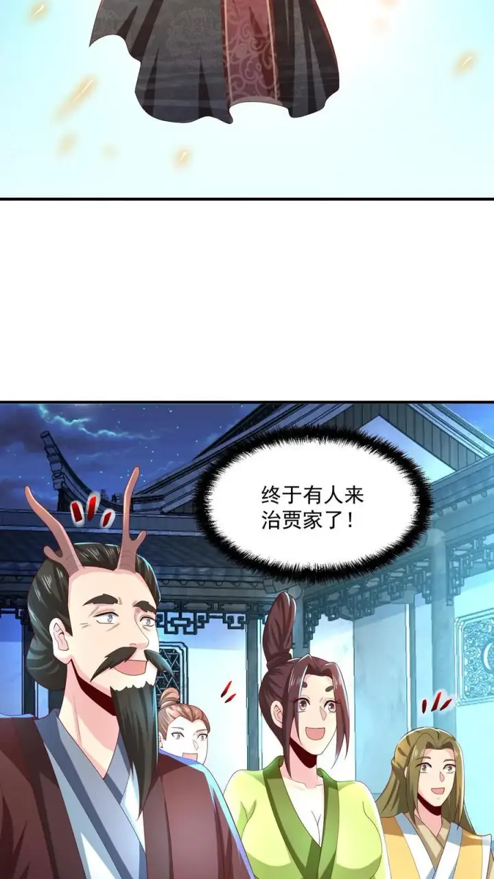 《完了啊！女帝的软饭丈夫居然无敌》第233话 开课了图4