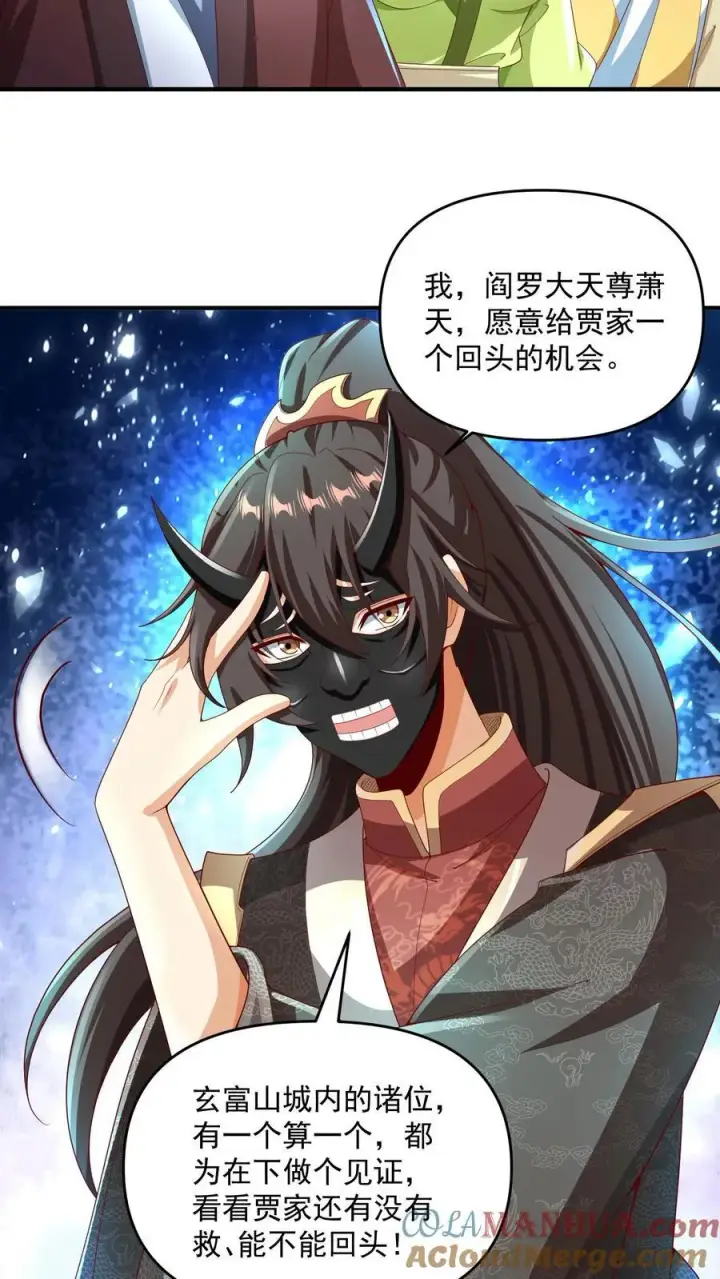 《完了啊！女帝的软饭丈夫居然无敌》第233话 开课了图5