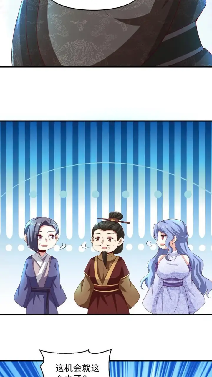 《完了啊！女帝的软饭丈夫居然无敌》第233话 开课了图6