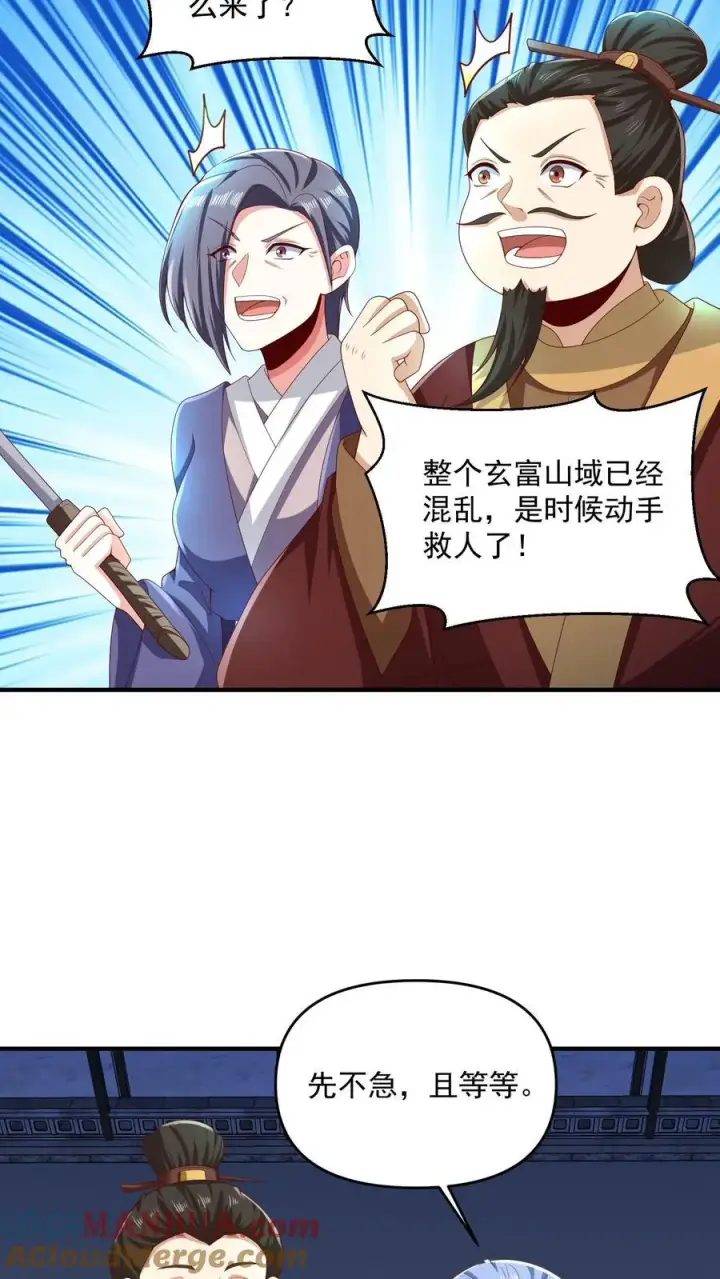 《完了啊！女帝的软饭丈夫居然无敌》第233话 开课了图7