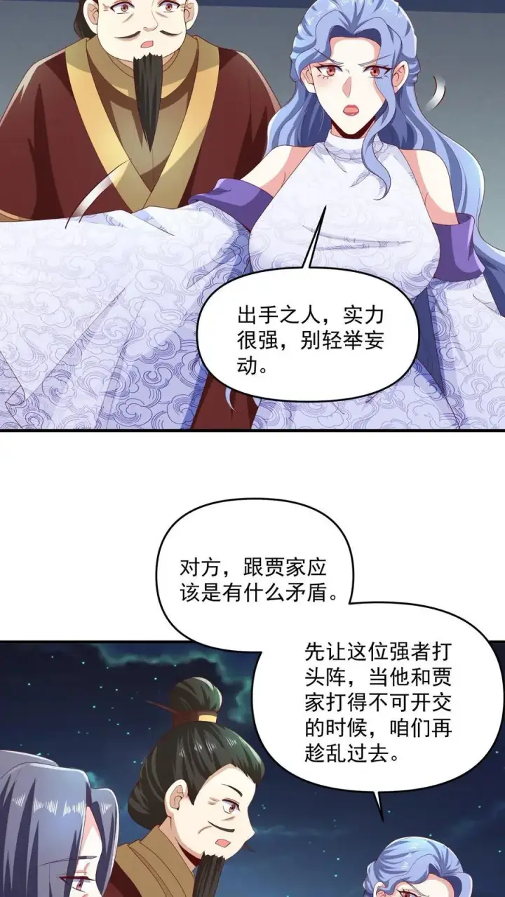 《完了啊！女帝的软饭丈夫居然无敌》第233话 开课了图8