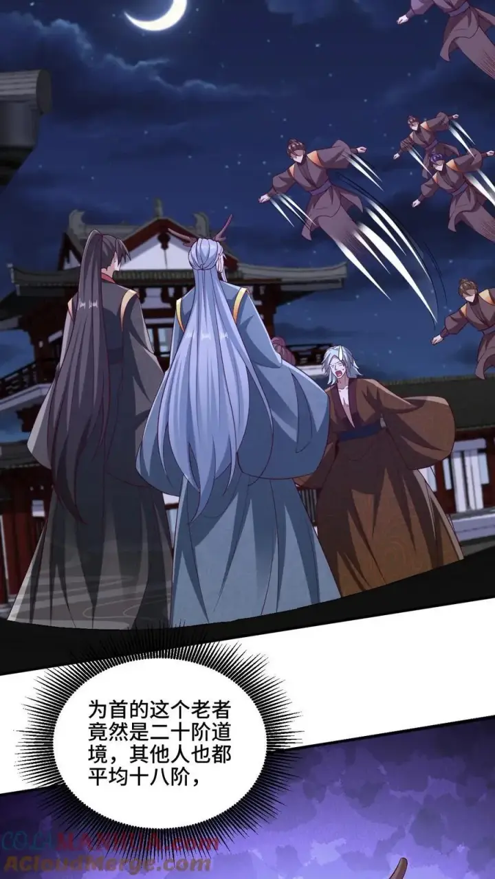 《完了啊！女帝的软饭丈夫居然无敌》第234话 二选一图19