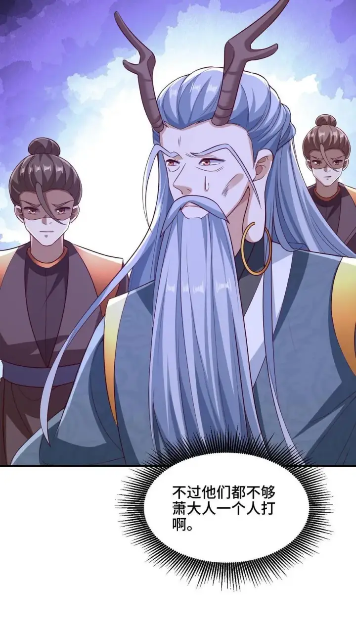 《完了啊！女帝的软饭丈夫居然无敌》第234话 二选一图20