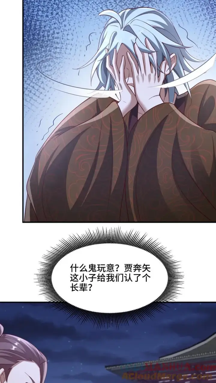《完了啊！女帝的软饭丈夫居然无敌》第234话 二选一图23
