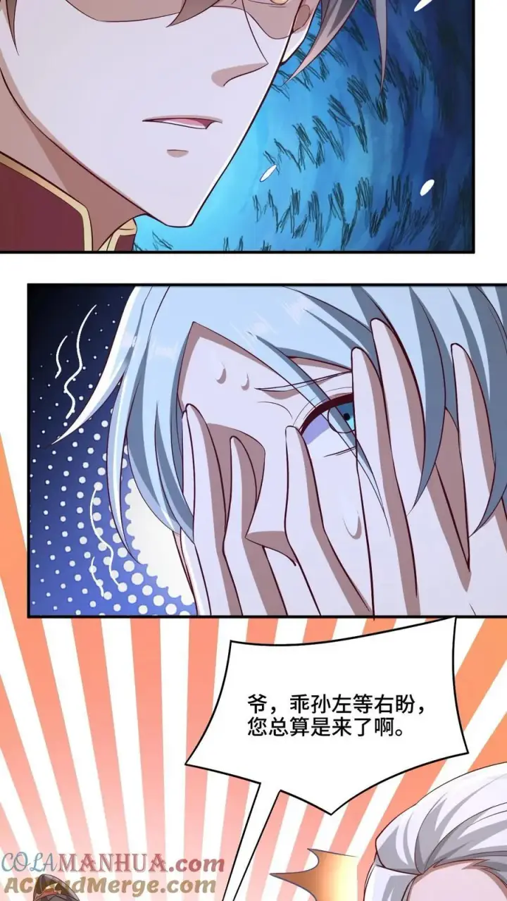 《完了啊！女帝的软饭丈夫居然无敌》第234话 二选一图25