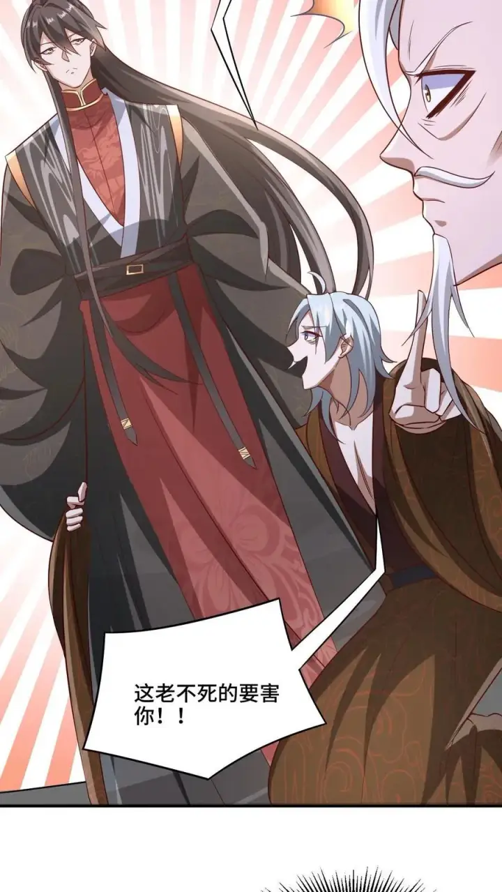 《完了啊！女帝的软饭丈夫居然无敌》第234话 二选一图26