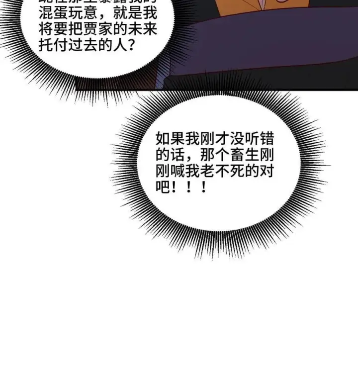 《完了啊！女帝的软饭丈夫居然无敌》第234话 二选一图28
