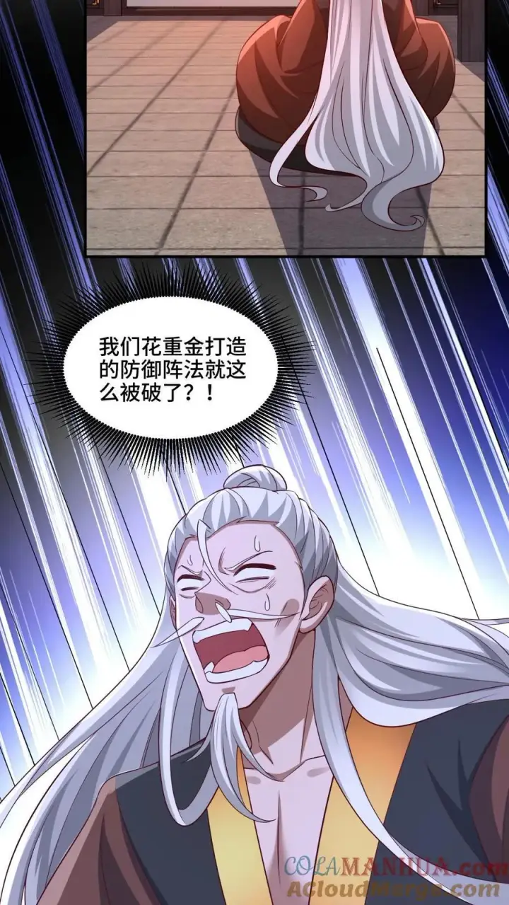 《完了啊！女帝的软饭丈夫居然无敌》第234话 二选一图3