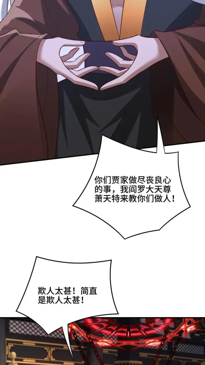 《完了啊！女帝的软饭丈夫居然无敌》第234话 二选一图4