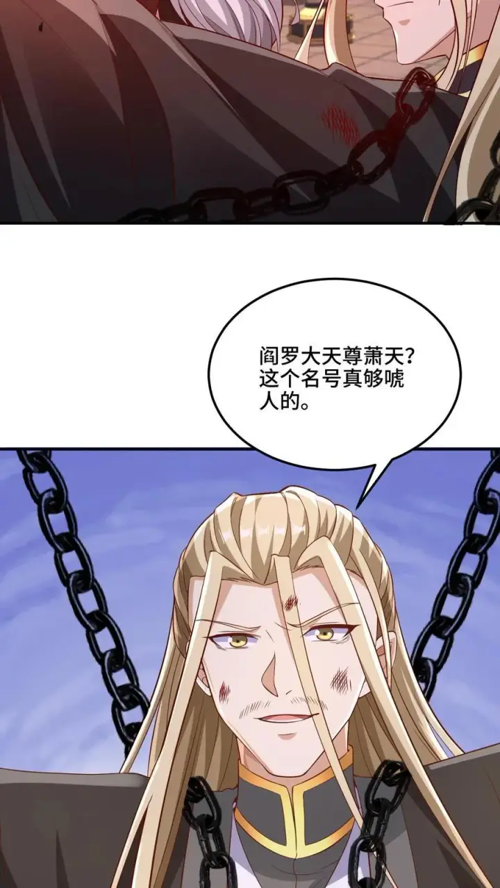《完了啊！女帝的软饭丈夫居然无敌》第234话 二选一图6