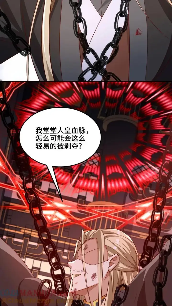 《完了啊！女帝的软饭丈夫居然无敌》第234话 二选一图7