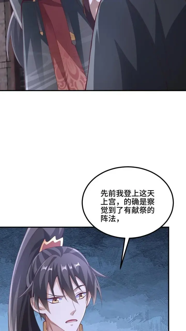 《完了啊！女帝的软饭丈夫居然无敌》第235话 找死的萧天图10