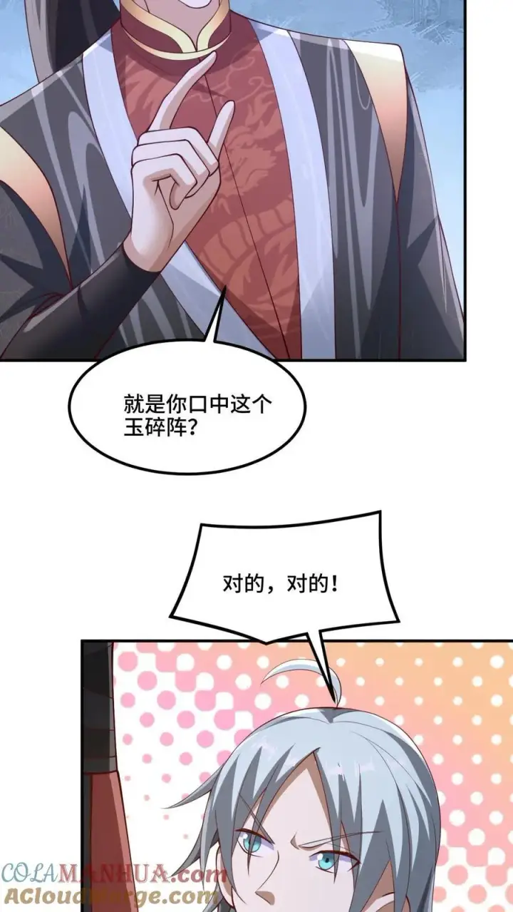 《完了啊！女帝的软饭丈夫居然无敌》第235话 找死的萧天图11