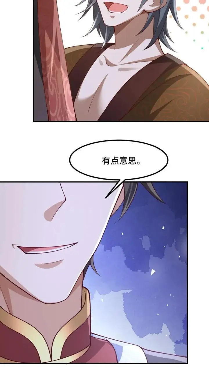 《完了啊！女帝的软饭丈夫居然无敌》第235话 找死的萧天图12