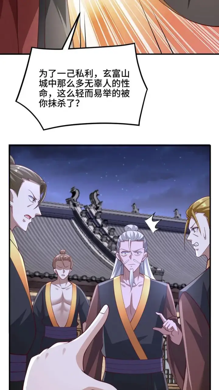 《完了啊！女帝的软饭丈夫居然无敌》第235话 找死的萧天图14