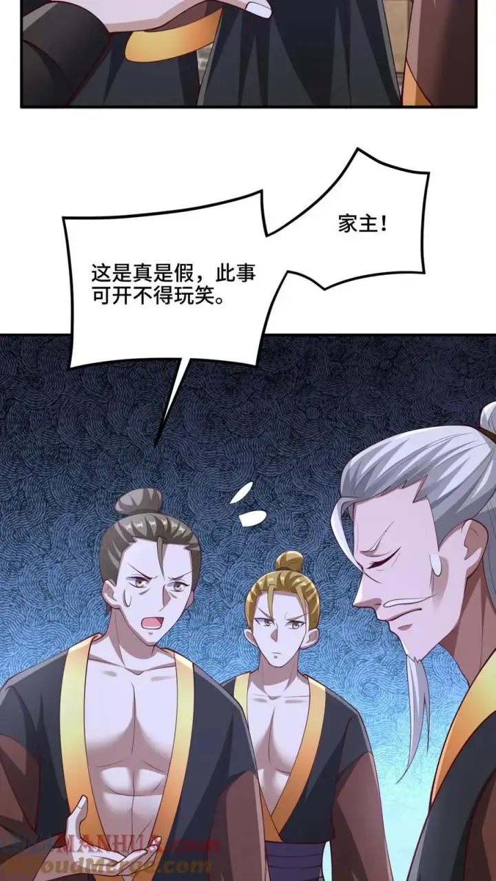 《完了啊！女帝的软饭丈夫居然无敌》第235话 找死的萧天图15