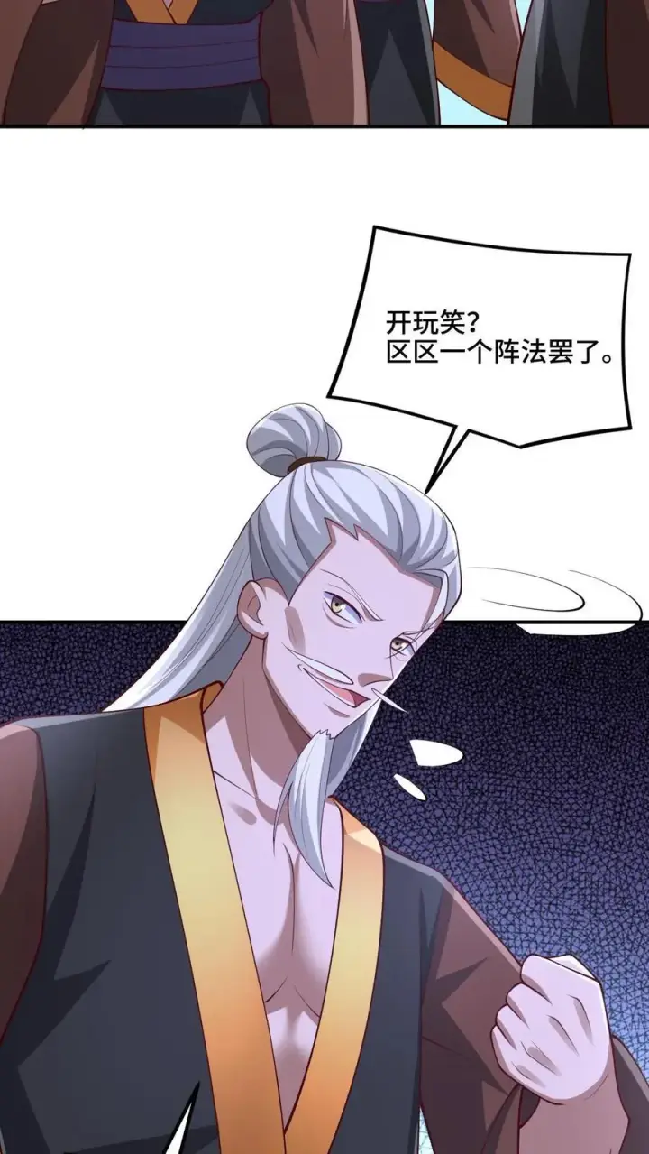 《完了啊！女帝的软饭丈夫居然无敌》第235话 找死的萧天图16