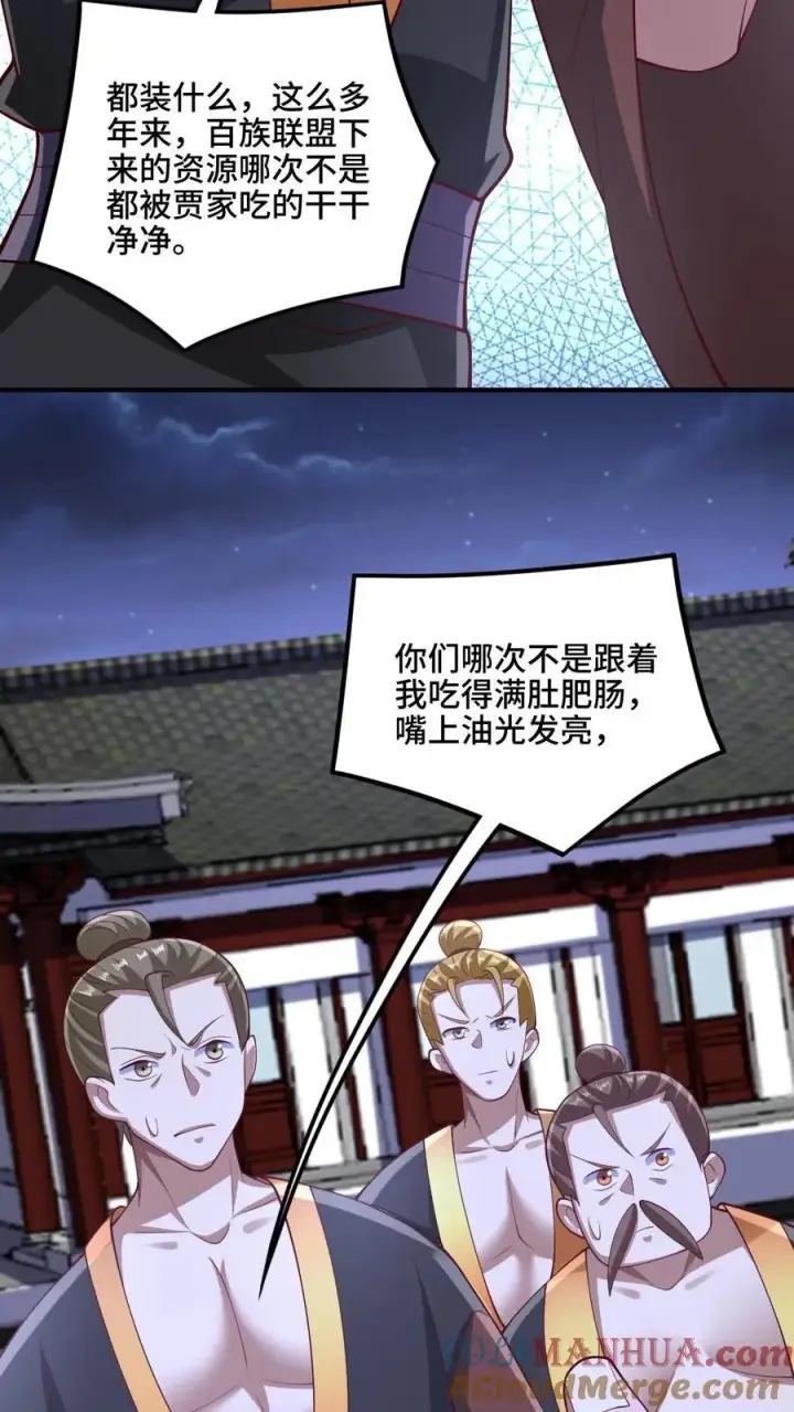 《完了啊！女帝的软饭丈夫居然无敌》第235话 找死的萧天图17