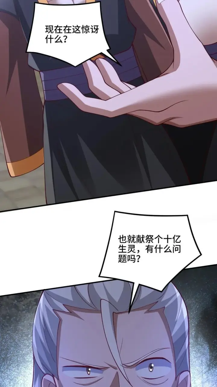 《完了啊！女帝的软饭丈夫居然无敌》第235话 找死的萧天图18