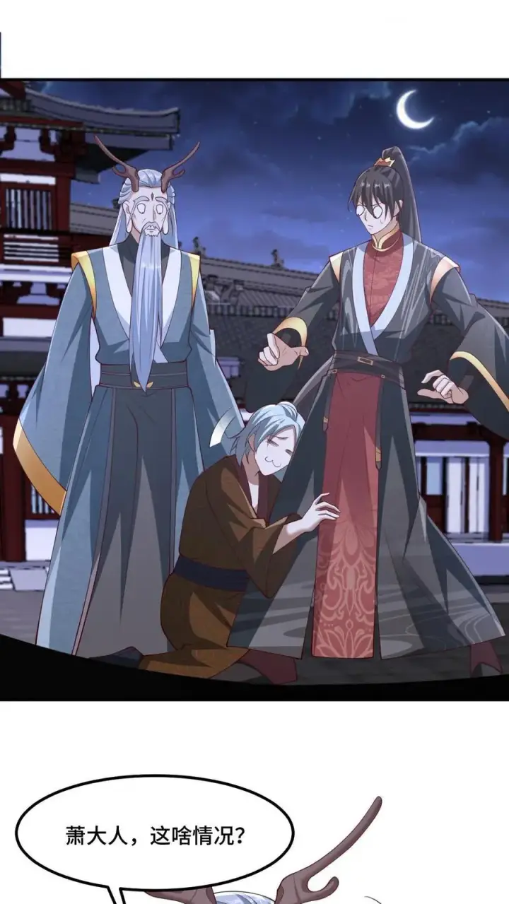 《完了啊！女帝的软饭丈夫居然无敌》第235话 找死的萧天图2