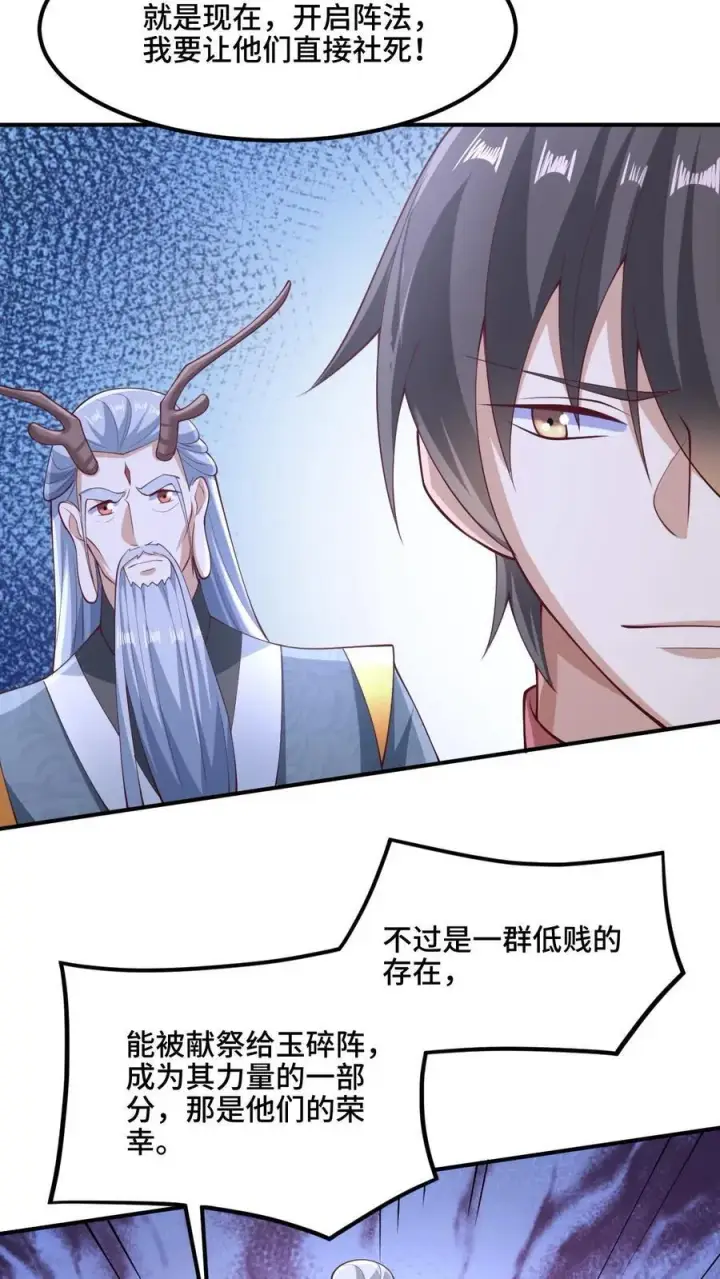 《完了啊！女帝的软饭丈夫居然无敌》第235话 找死的萧天图20