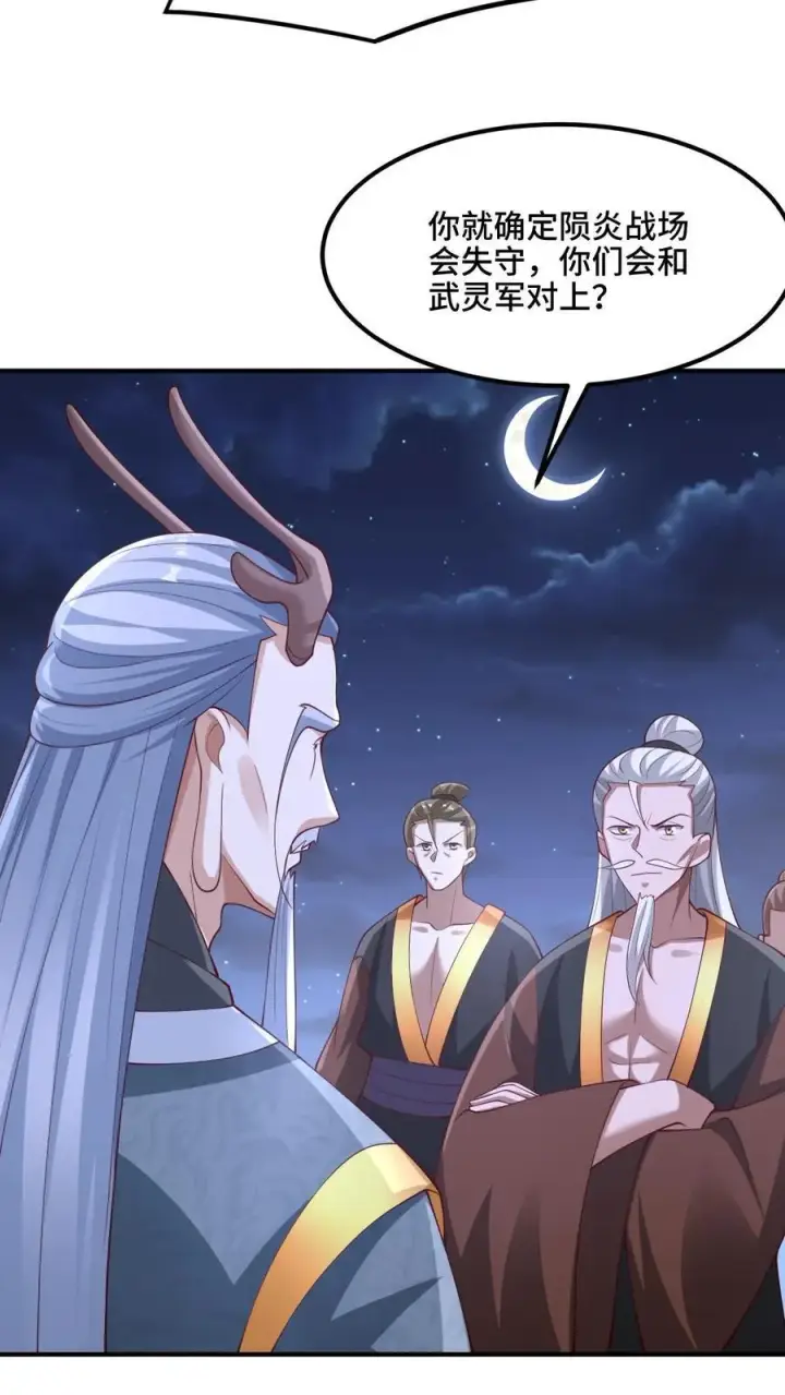 《完了啊！女帝的软饭丈夫居然无敌》第235话 找死的萧天图22