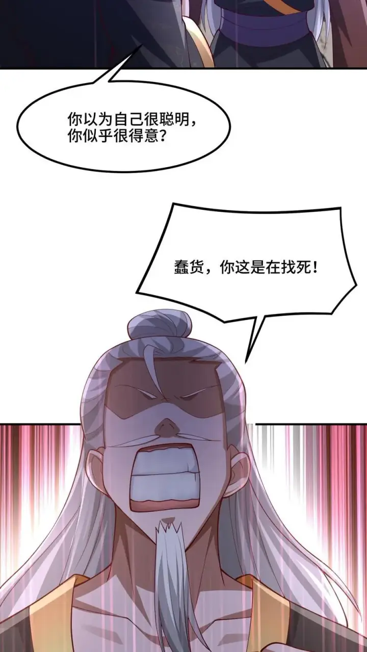 《完了啊！女帝的软饭丈夫居然无敌》第235话 找死的萧天图30