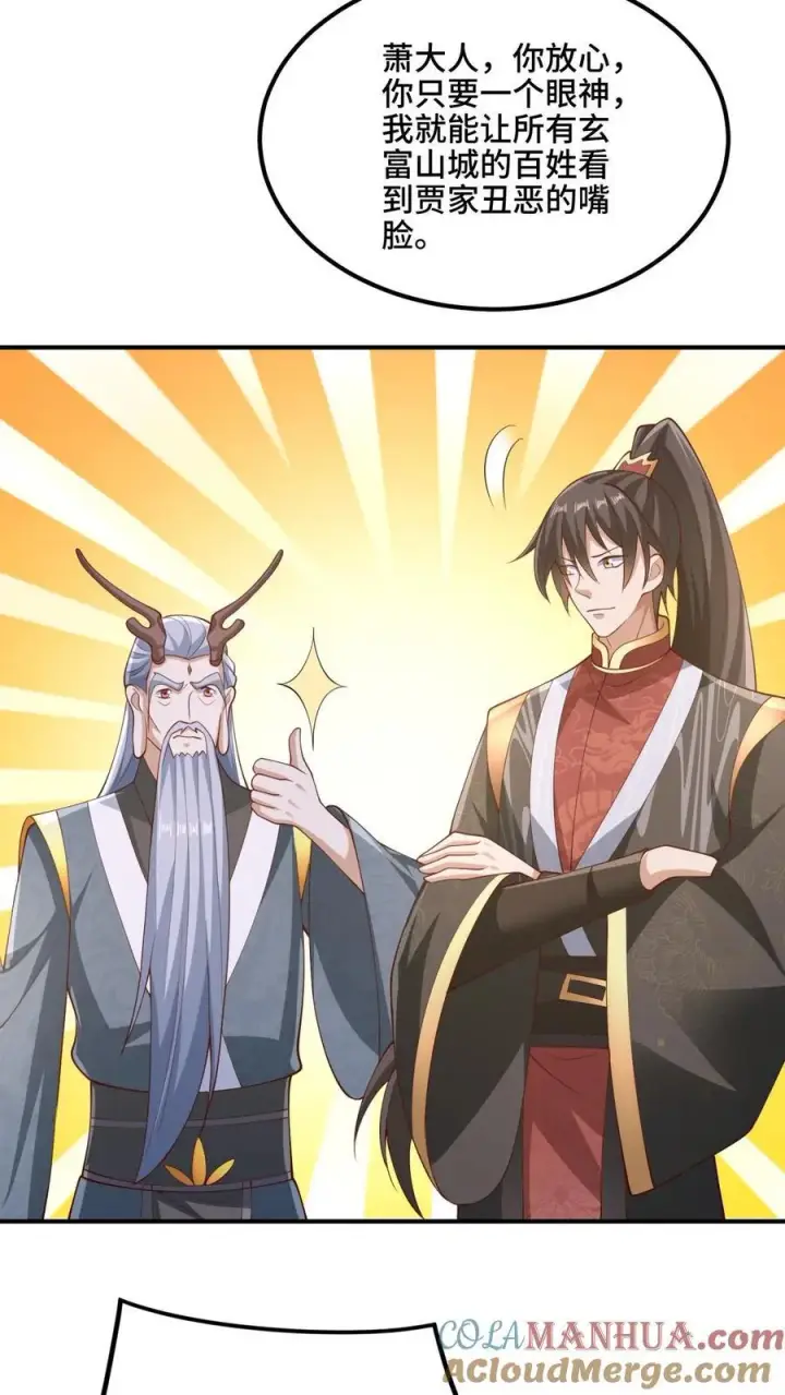 《完了啊！女帝的软饭丈夫居然无敌》第235话 找死的萧天图7