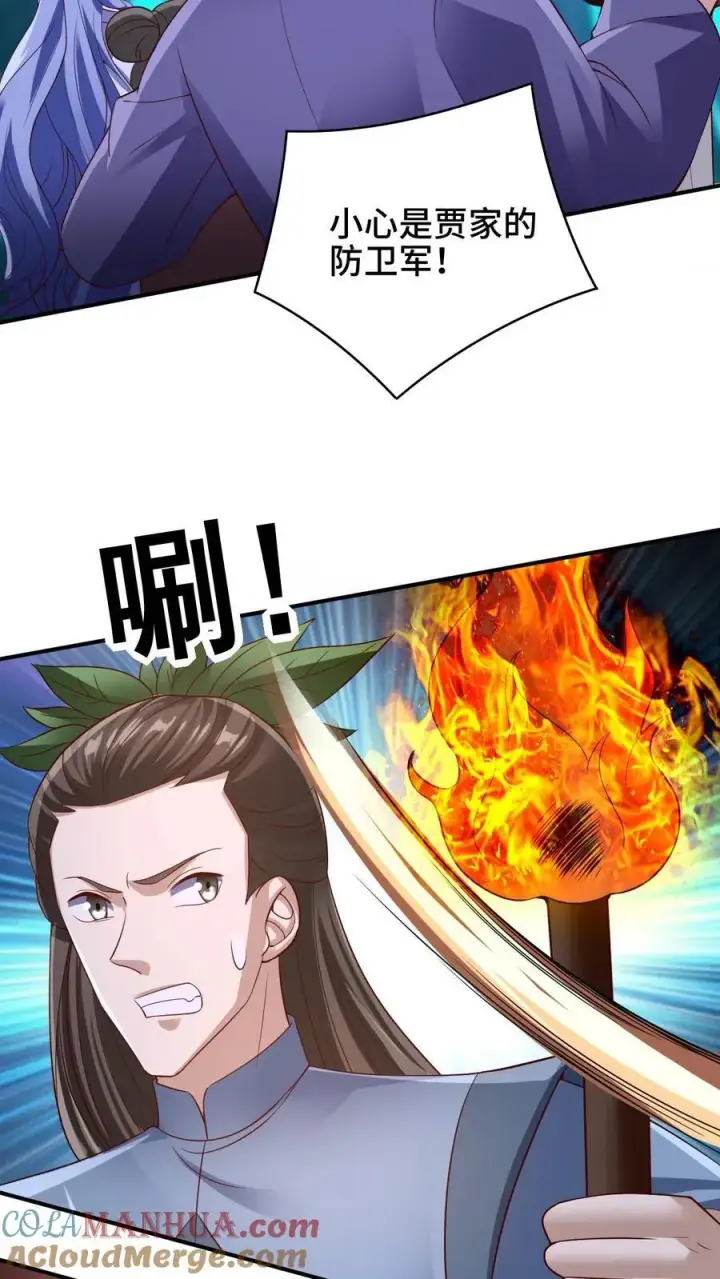 《完了啊！女帝的软饭丈夫居然无敌》第236话 星星之火图11