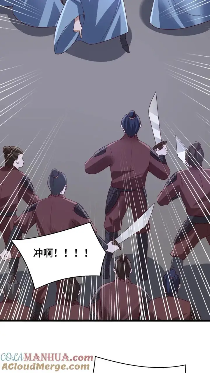 《完了啊！女帝的软饭丈夫居然无敌》第236话 星星之火图13