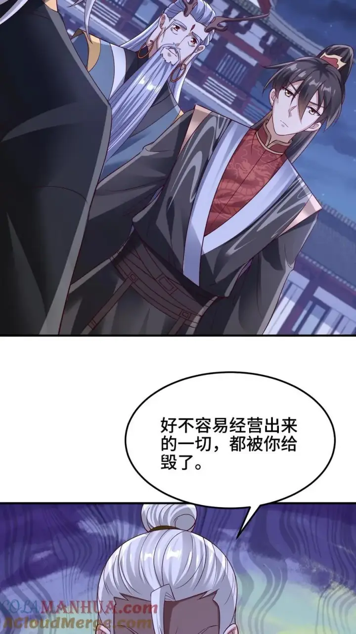 《完了啊！女帝的软饭丈夫居然无敌》第236话 星星之火图17