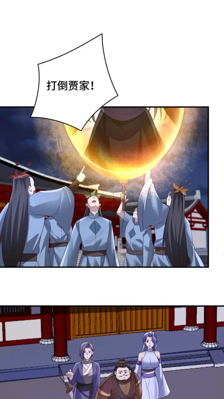 《完了啊！女帝的软饭丈夫居然无敌》第236话 星星之火图2