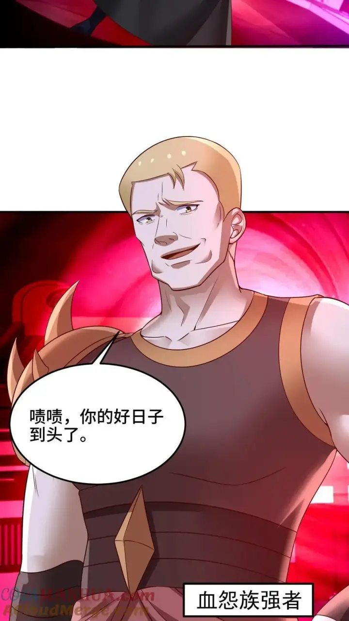 《完了啊！女帝的软饭丈夫居然无敌》第236话 星星之火图21