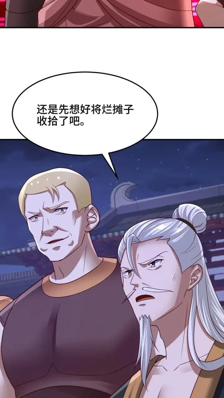 《完了啊！女帝的软饭丈夫居然无敌》第236话 星星之火图22