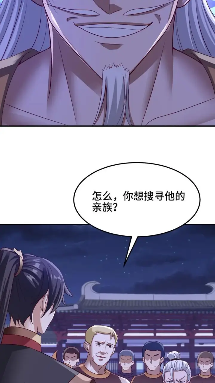 《完了啊！女帝的软饭丈夫居然无敌》第236话 星星之火图24