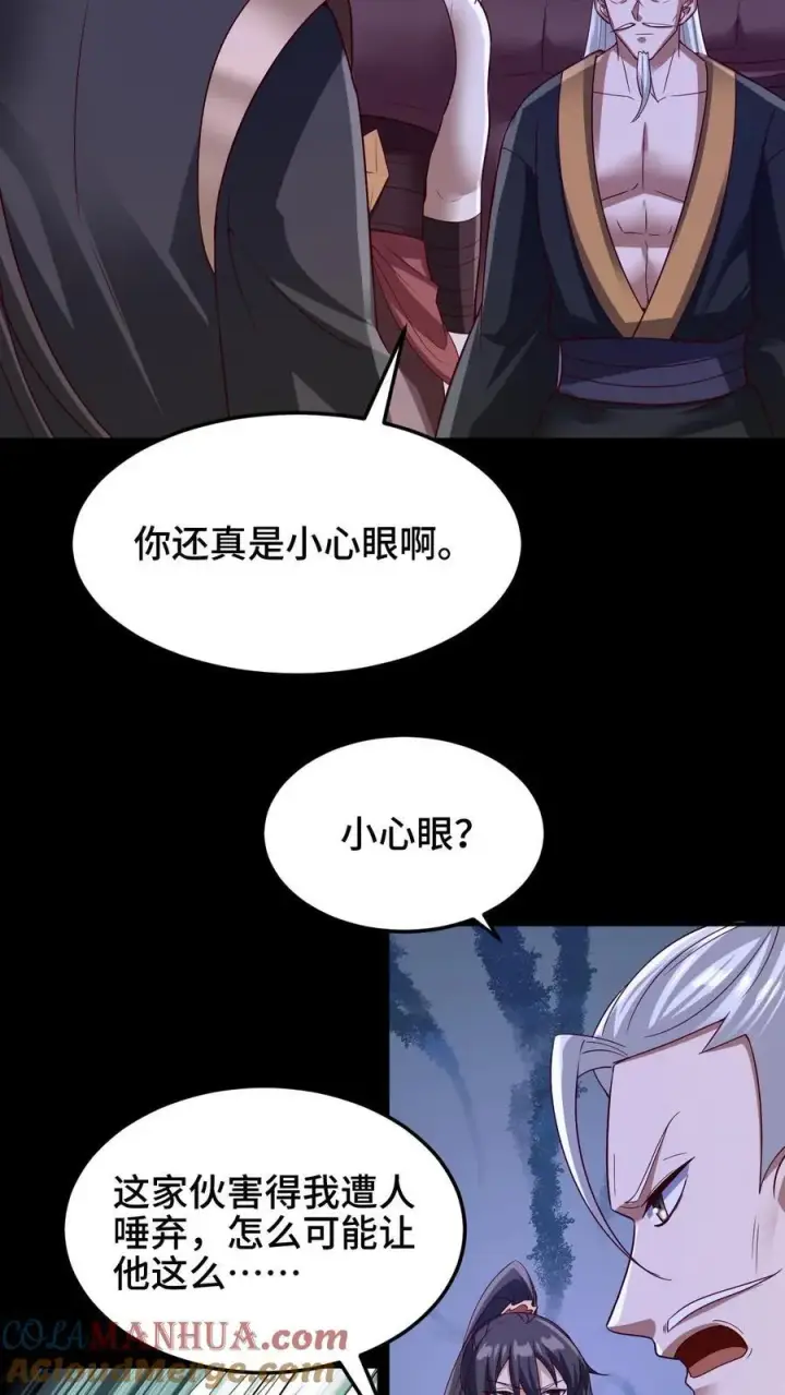 《完了啊！女帝的软饭丈夫居然无敌》第236话 星星之火图25