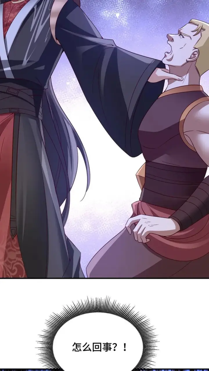 《完了啊！女帝的软饭丈夫居然无敌》第236话 星星之火图28